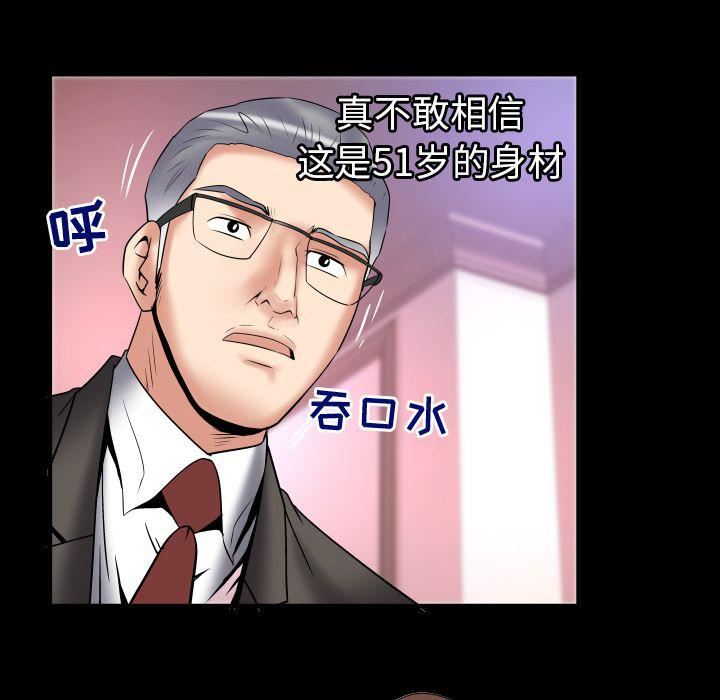 妻子的情人第83话