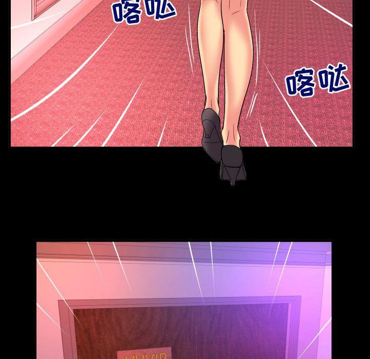 妻子的情人第83话