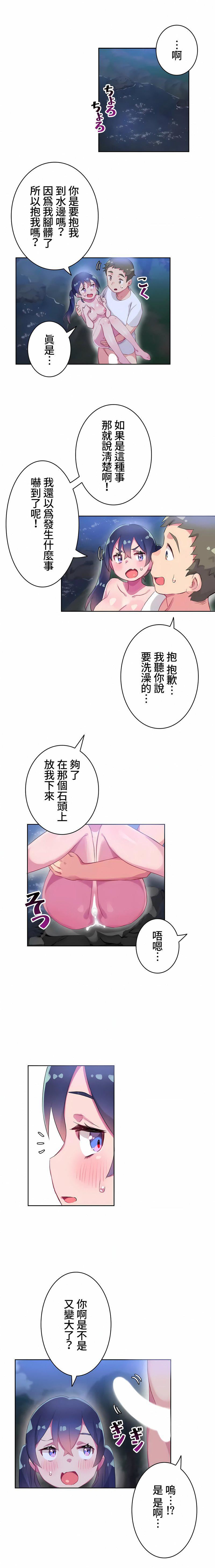 不要看我这样XX可不会输妳啊!?第11话