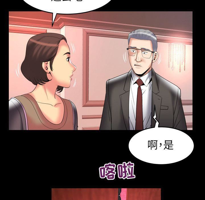 妻子的情人第83话