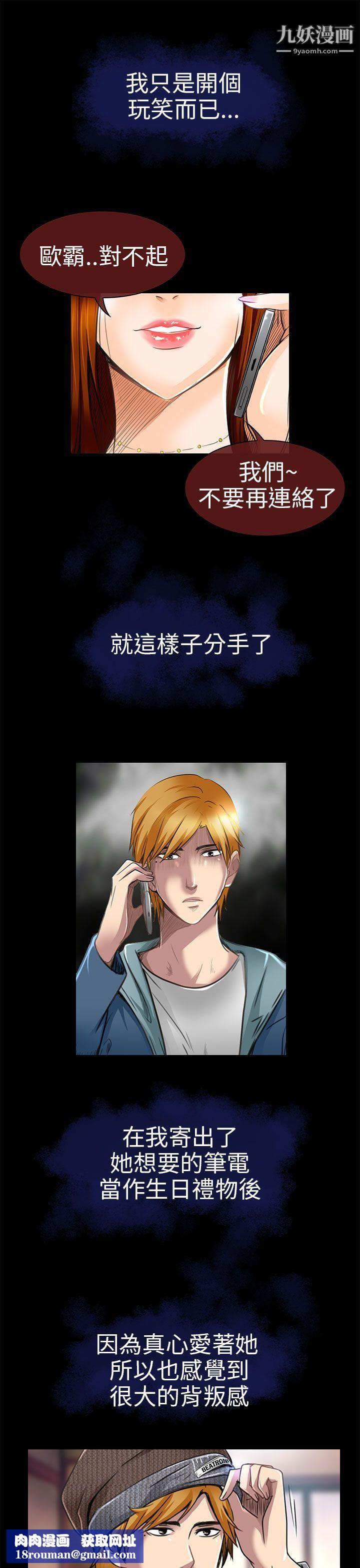 夏美我的爱第19话