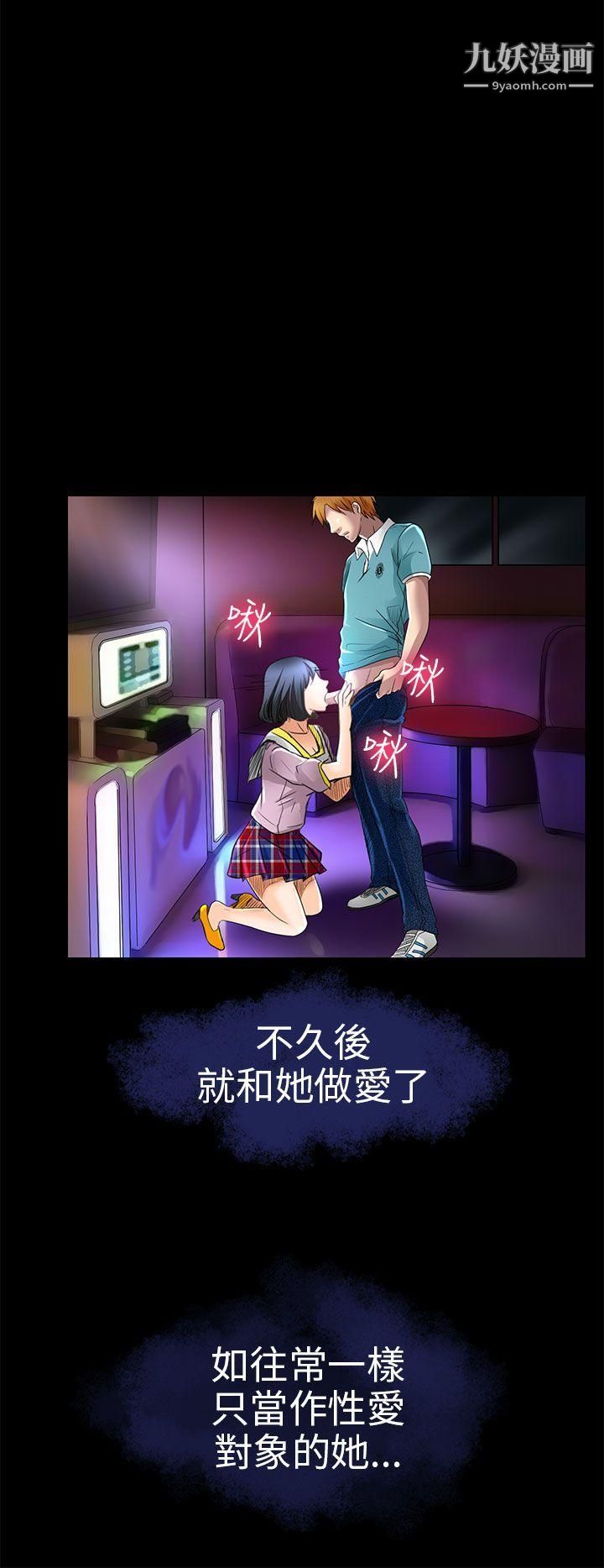 夏美我的愛第19話