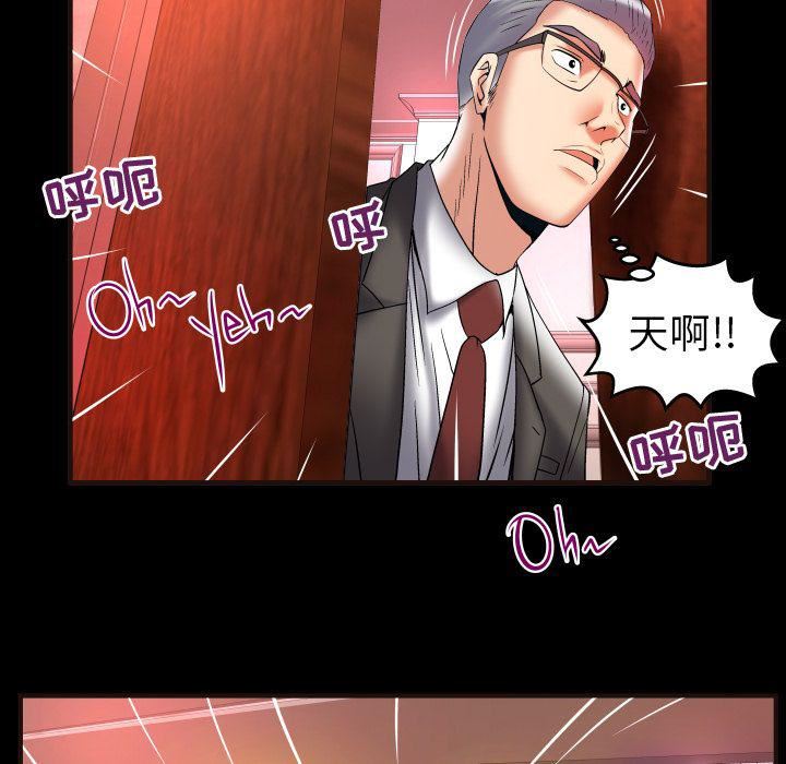 妻子的情人第83话