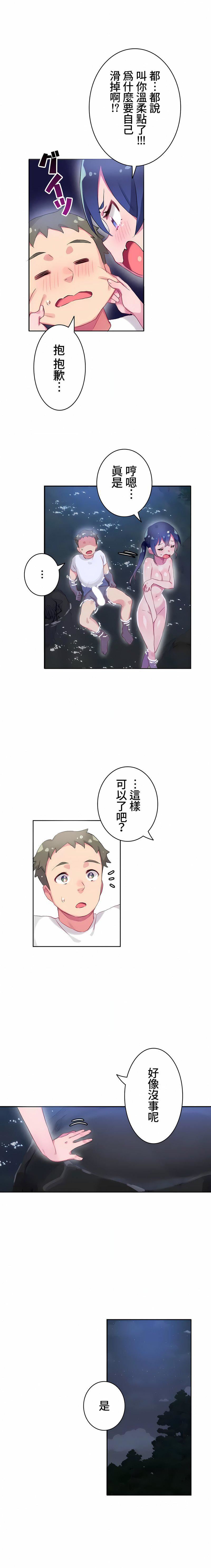 不要看我这样XX可不会输妳啊!?第12话