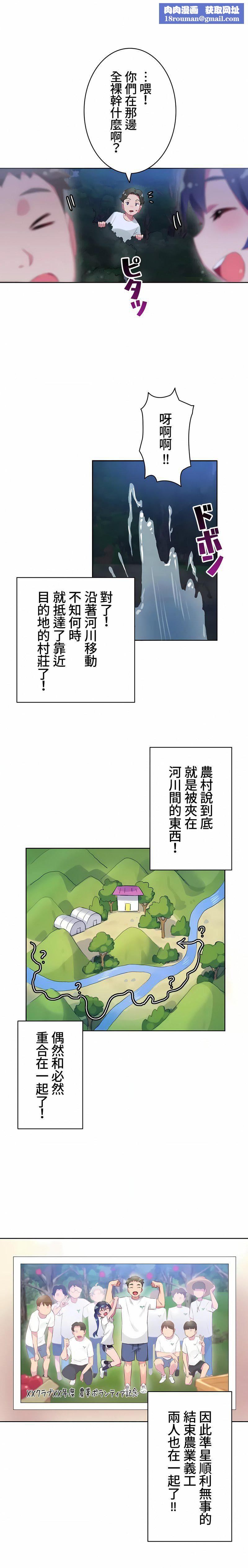 不要看我这样XX可不会输妳啊!?第12话