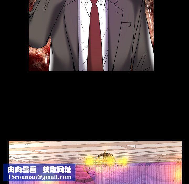 妻子的情人第83话