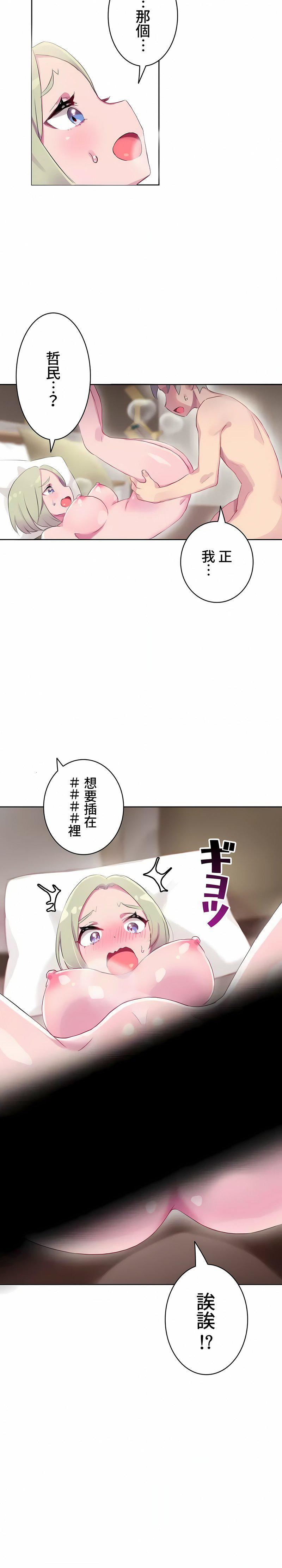 不要看我这样XX可不会输妳啊!?第12话