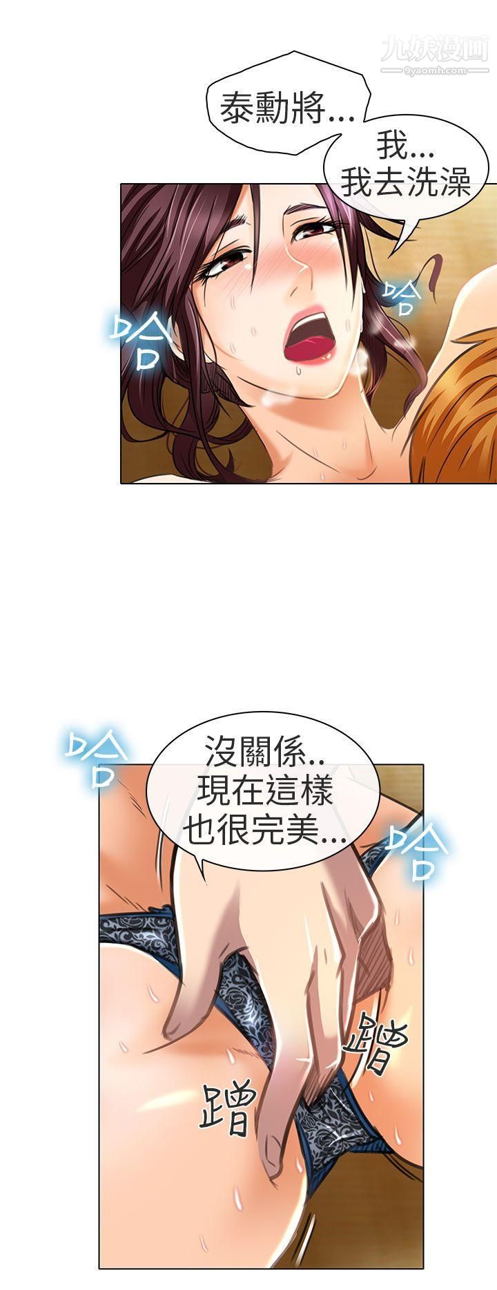 夏美我的愛第20話