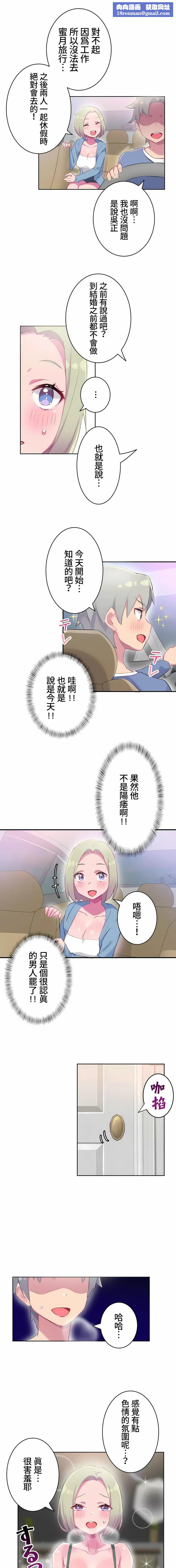 不要看我這樣XX可不會輸妳啊!?第13話