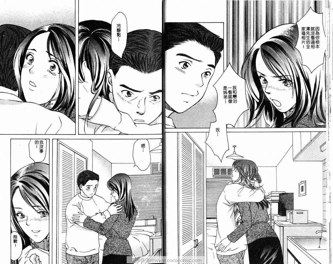 爱第5卷