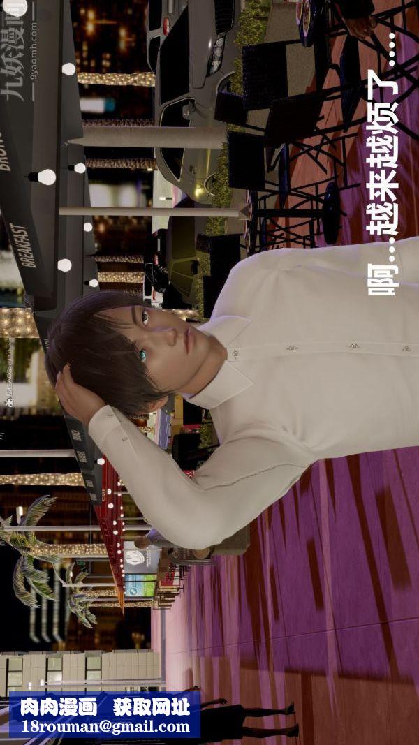 [3D]星梦苍穹+外传+赌债偿还第01章-缘起15话