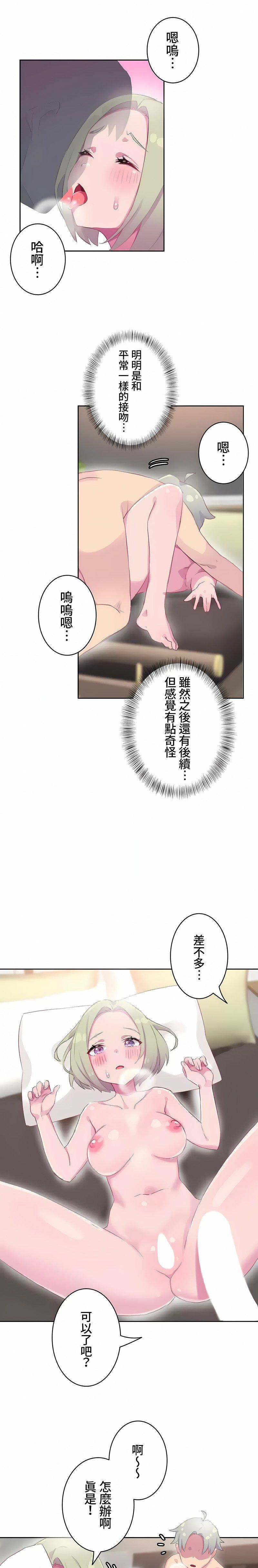 不要看我這樣XX可不會輸妳啊!?第13話