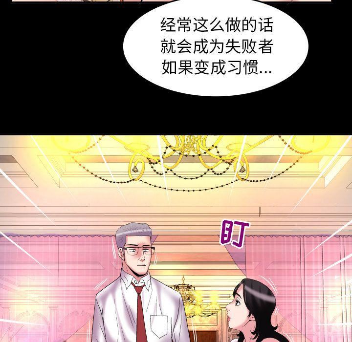 妻子的情人第83话