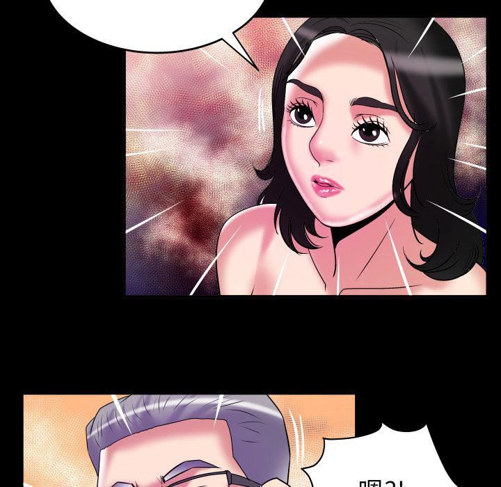 妻子的情人第83話