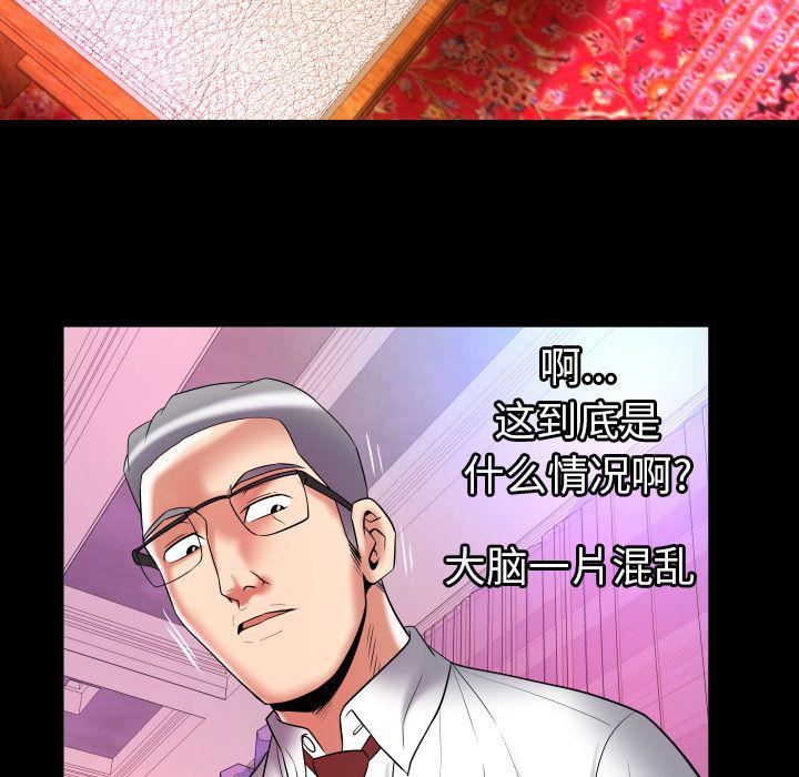 妻子的情人第83话