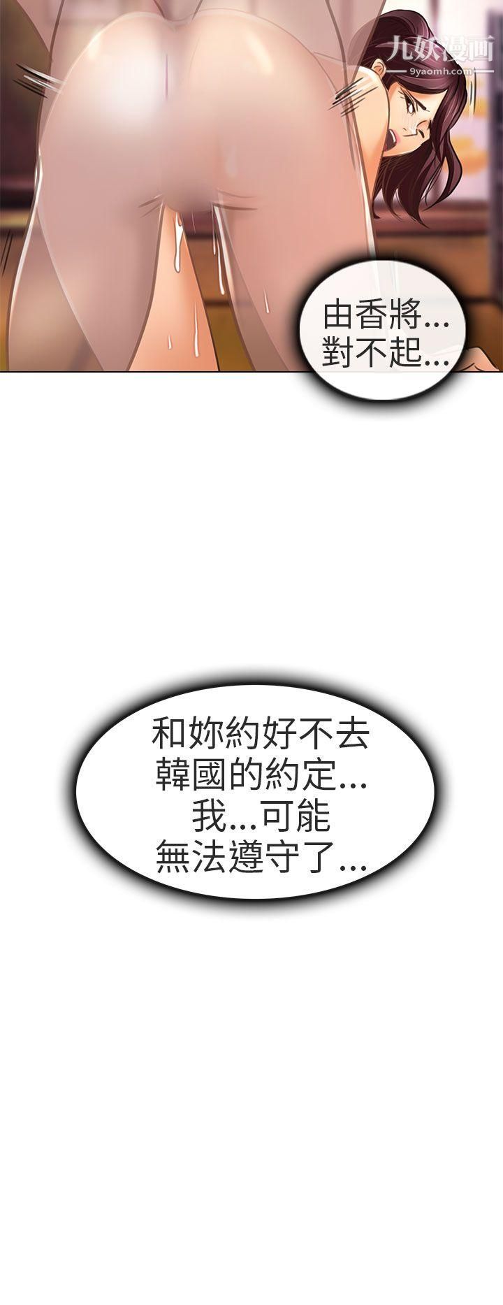 夏美我的爱第20话