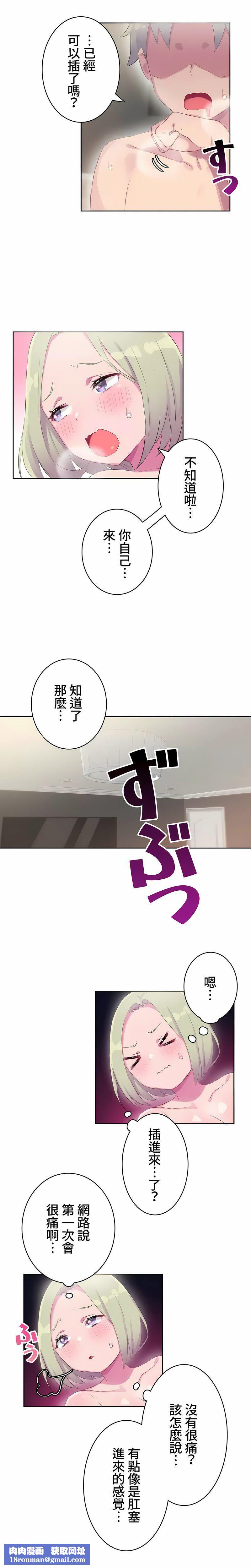 不要看我这样XX可不会输妳啊!?第14话