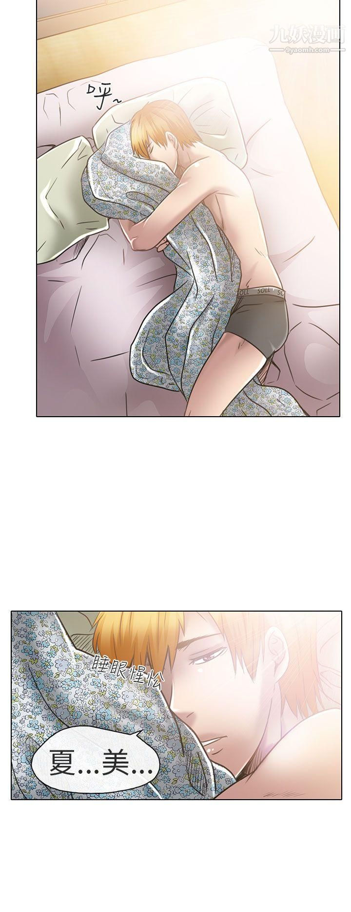 夏美我的愛第20話