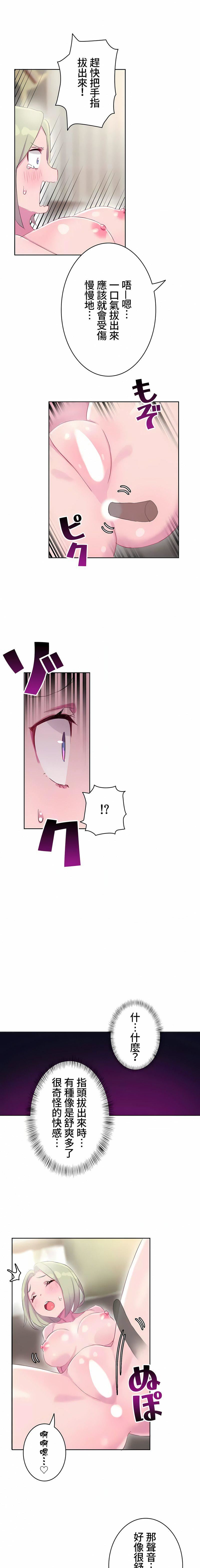 不要看我這樣XX可不會輸妳啊!?第14話