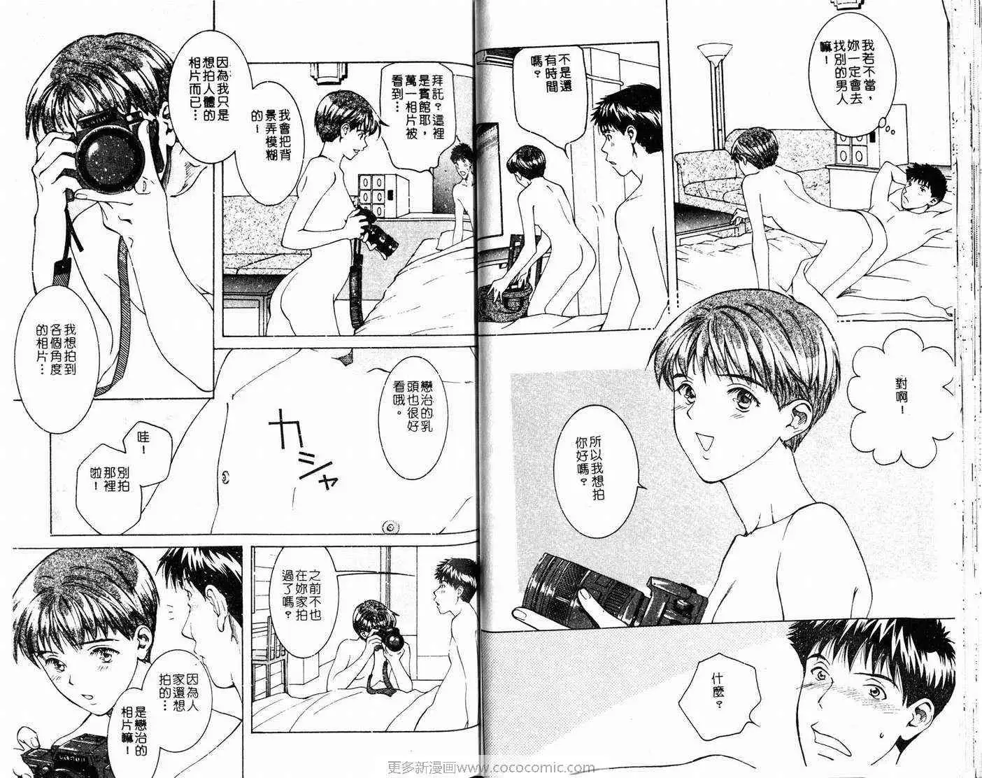爱第5卷