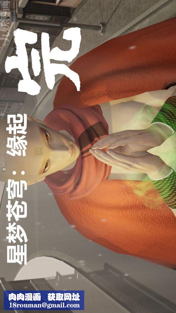 [3D]星梦苍穹+外传+赌债偿还第01章-缘起15话