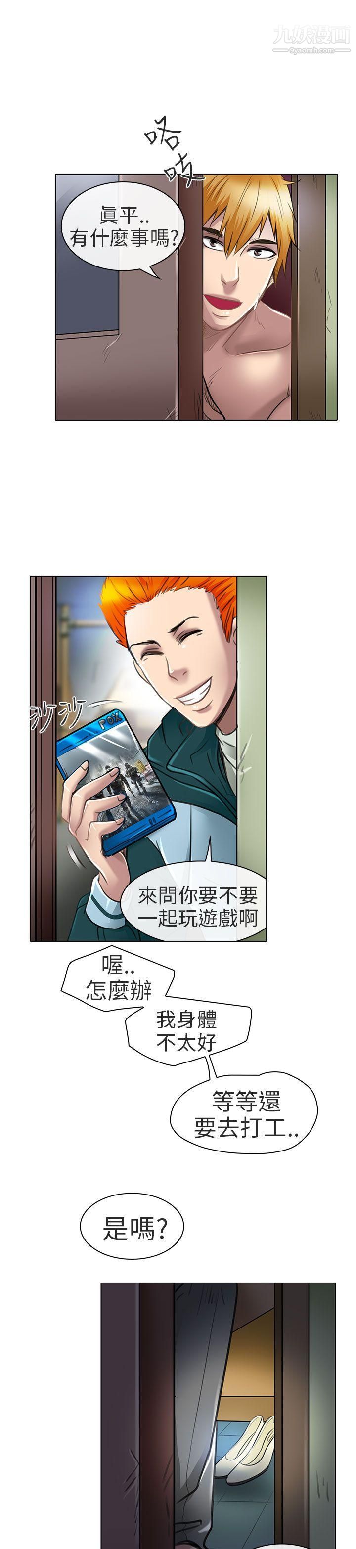 夏美我的愛第21話