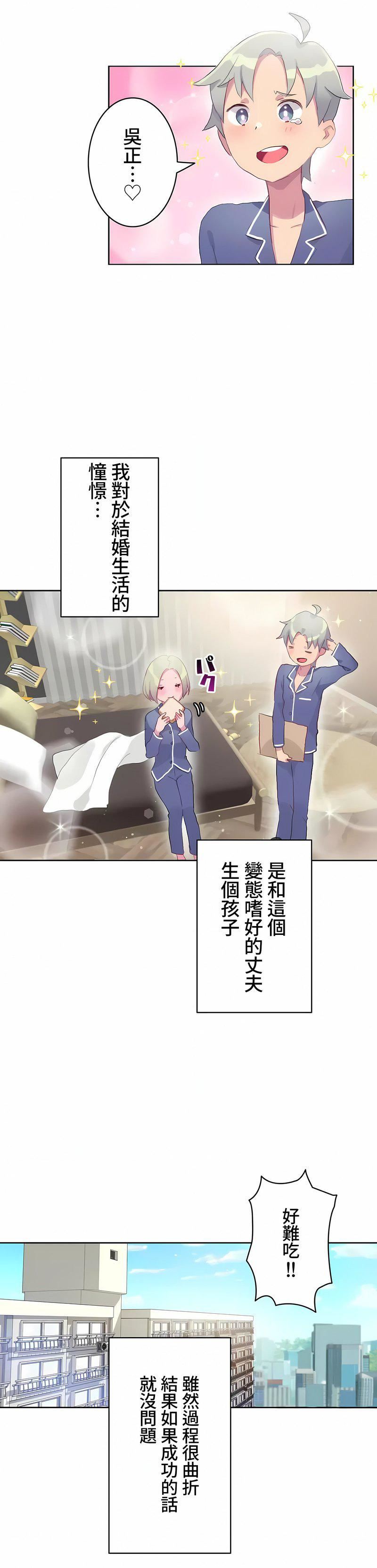 不要看我这样XX可不会输妳啊!?第15话