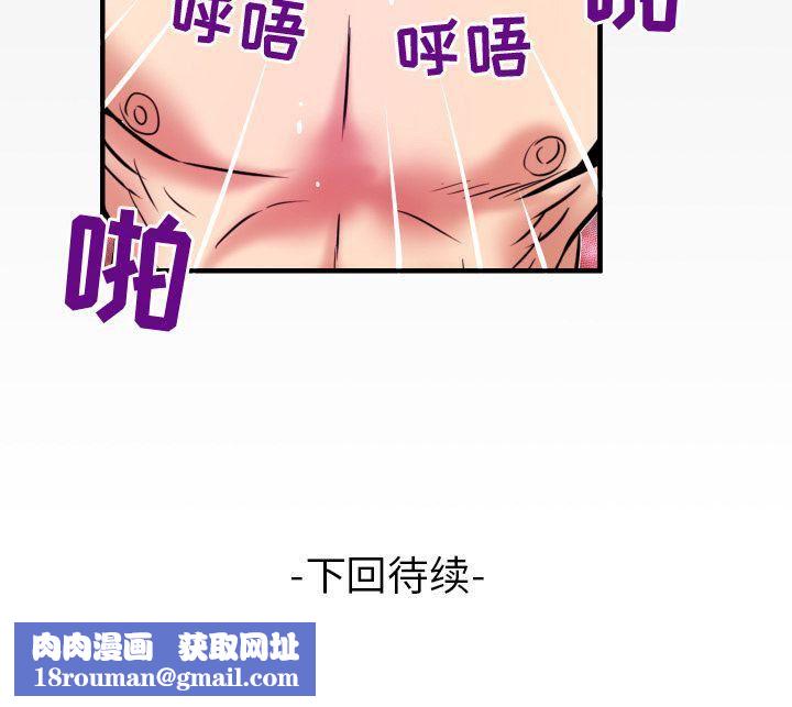 妻子的情人第83话