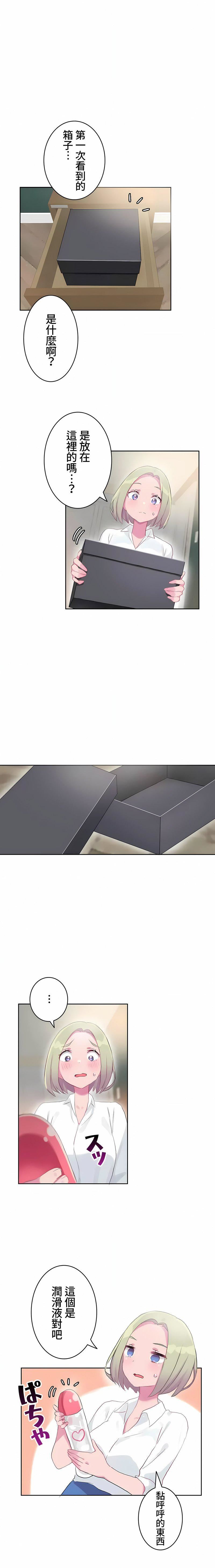 不要看我这样XX可不会输妳啊!?第15话