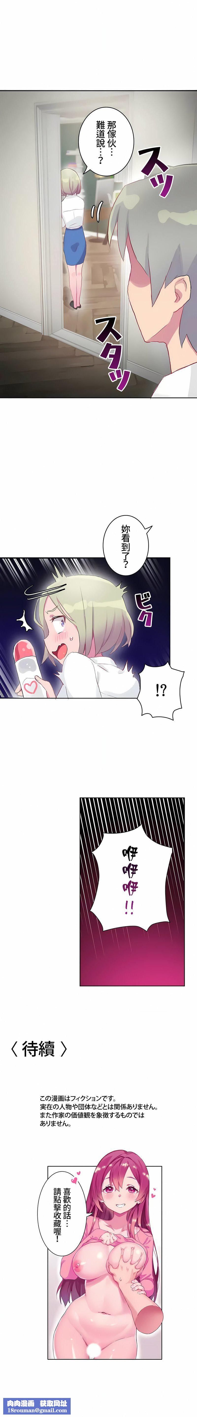 不要看我这样XX可不会输妳啊!?第15话