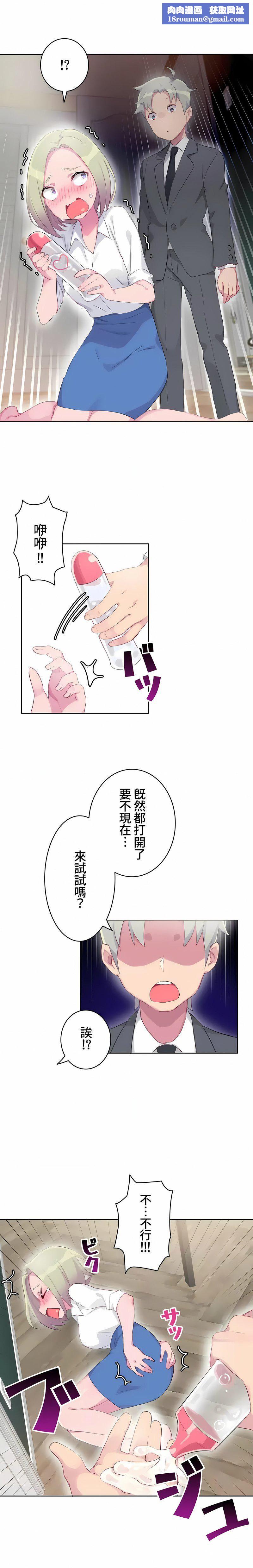 不要看我这样XX可不会输妳啊!?第16话