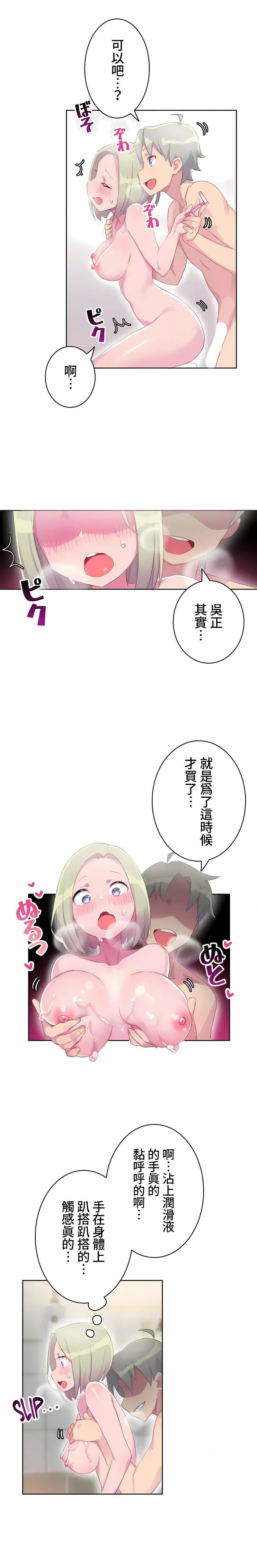 不要看我这样XX可不会输妳啊!?第16话