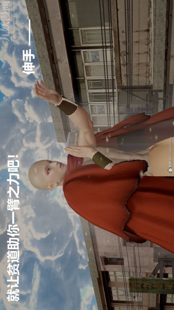 [3D]星梦苍穹+外传+赌债偿还第02章-过量细胞01话