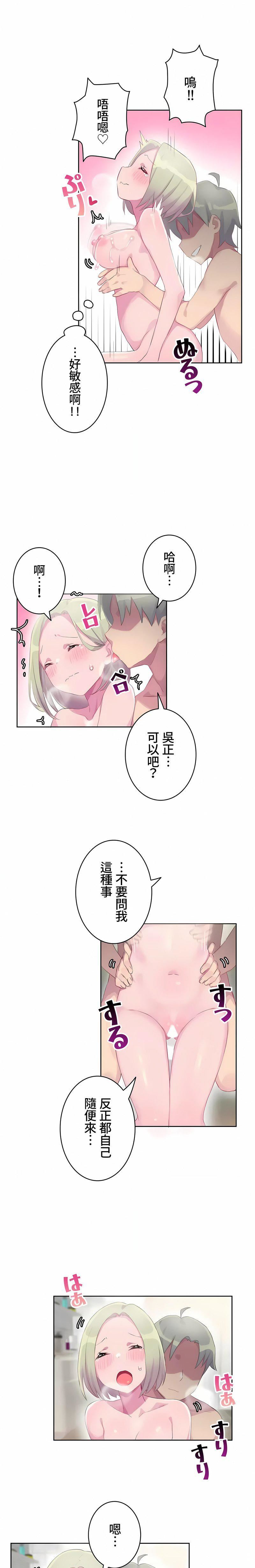 不要看我這樣XX可不會輸妳啊!?第16話