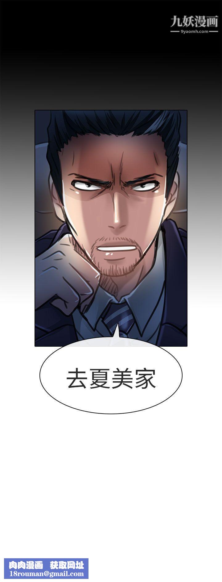 夏美我的爱第21话