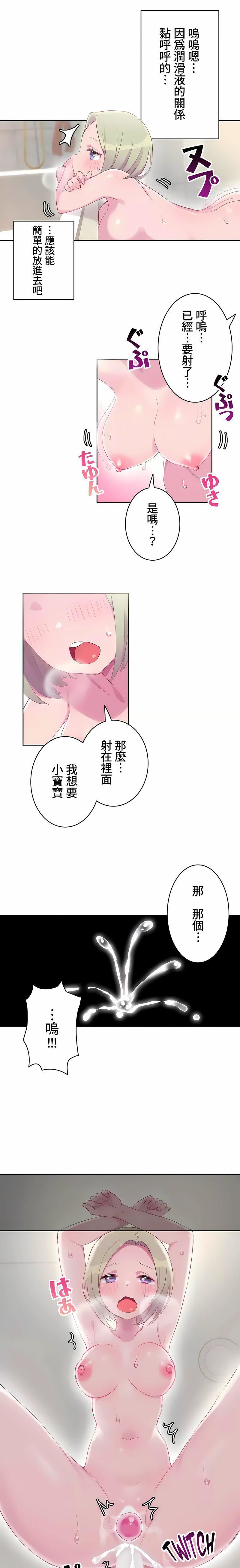 不要看我這樣XX可不會輸妳啊!?第16話