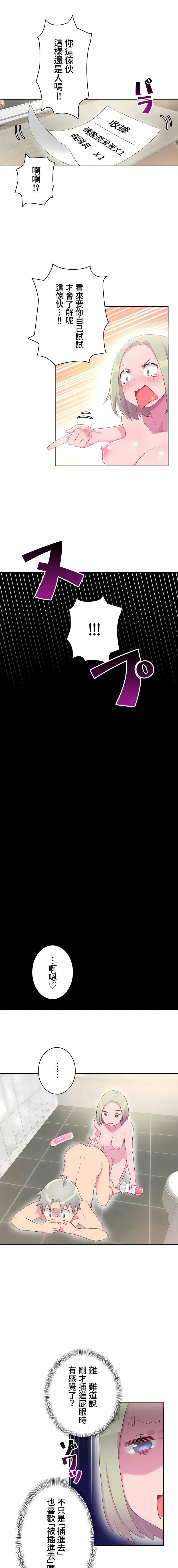 不要看我这样XX可不会输妳啊!?第16话