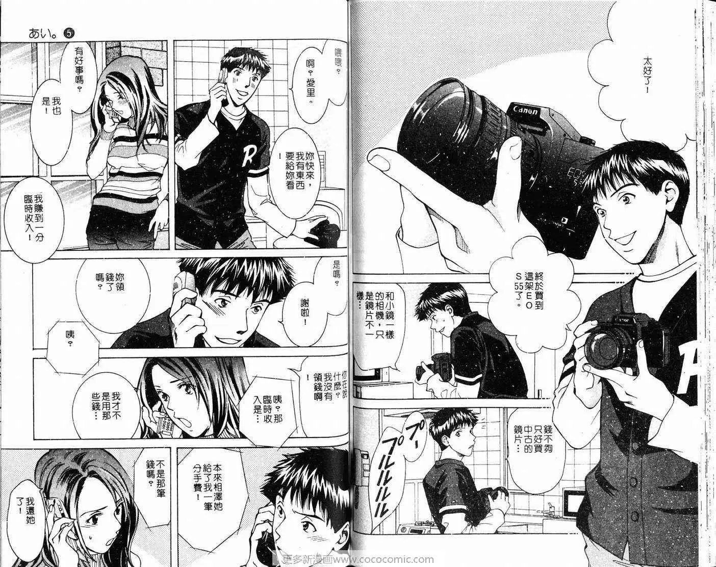 爱第5卷