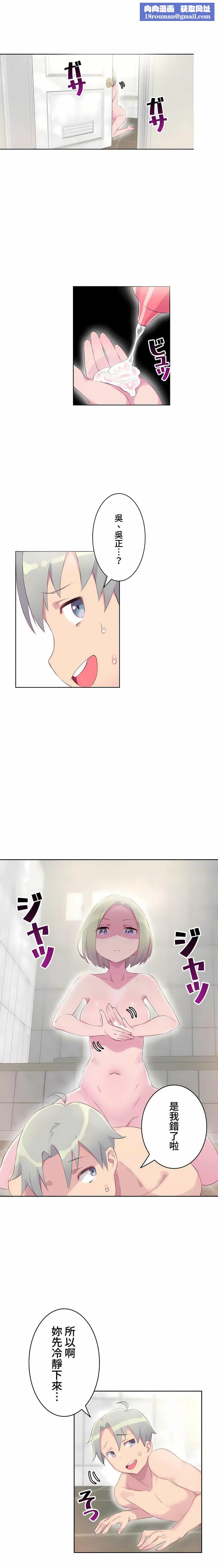 不要看我这样XX可不会输妳啊!?第17话