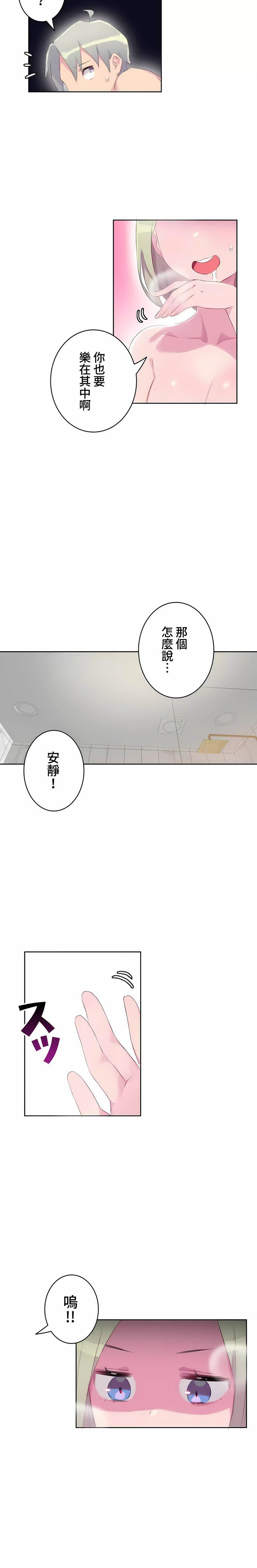 不要看我这样XX可不会输妳啊!?第17话