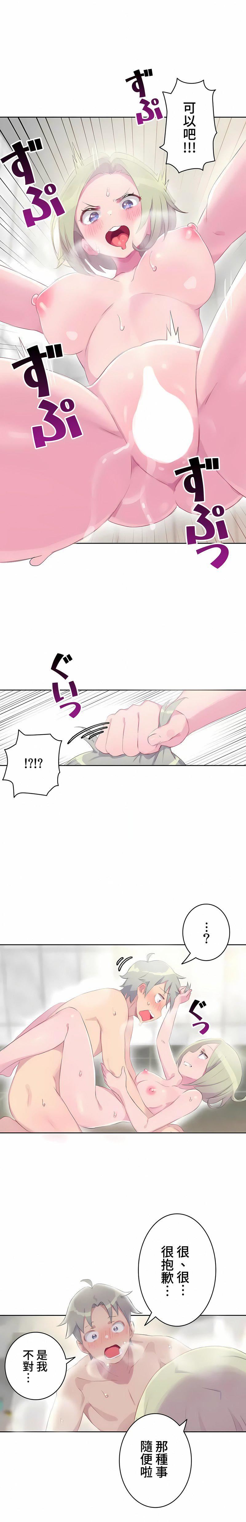 不要看我這樣XX可不會輸妳啊!?第17話