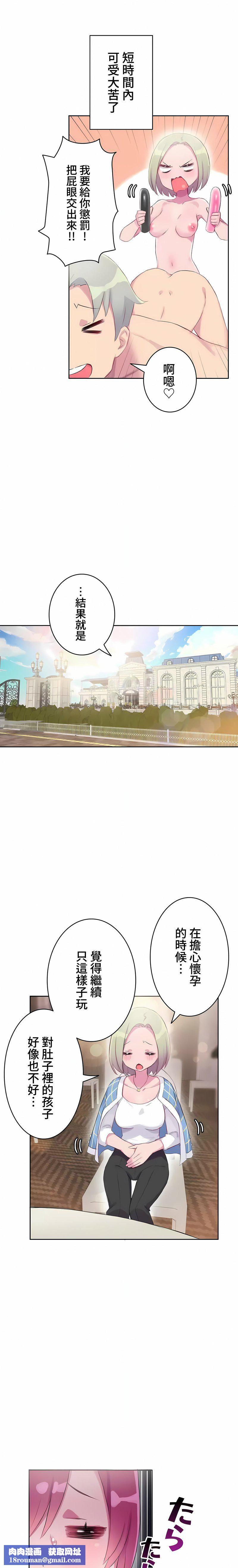 不要看我这样XX可不会输妳啊!?第18话