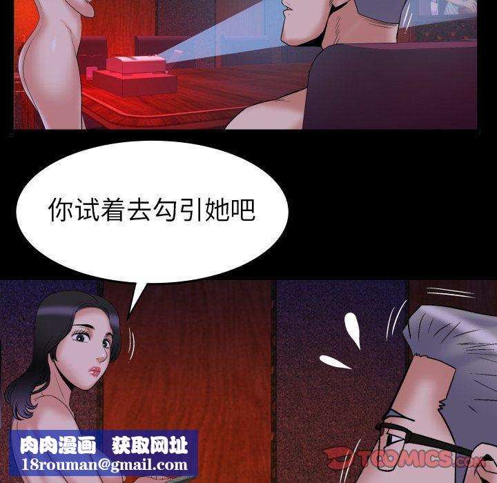 妻子的情人第84话