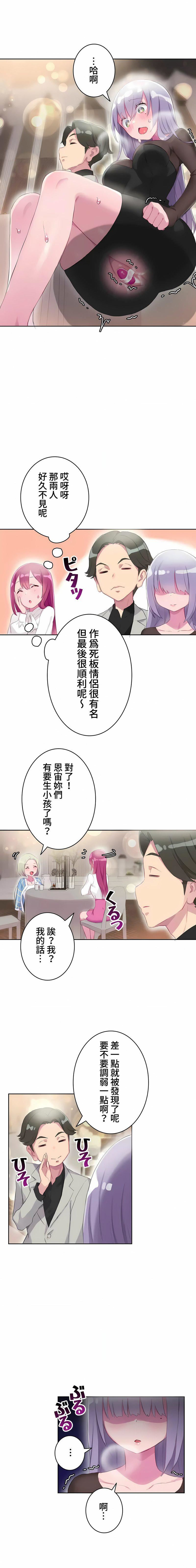 不要看我这样XX可不会输妳啊!?第18话