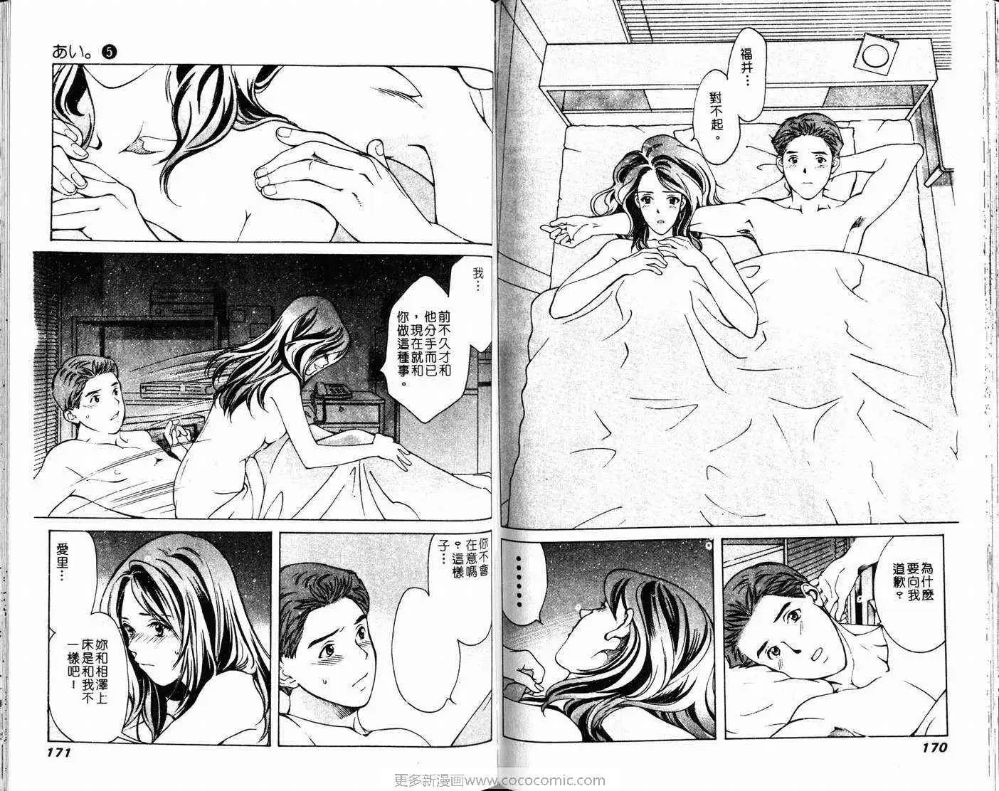 爱第5卷