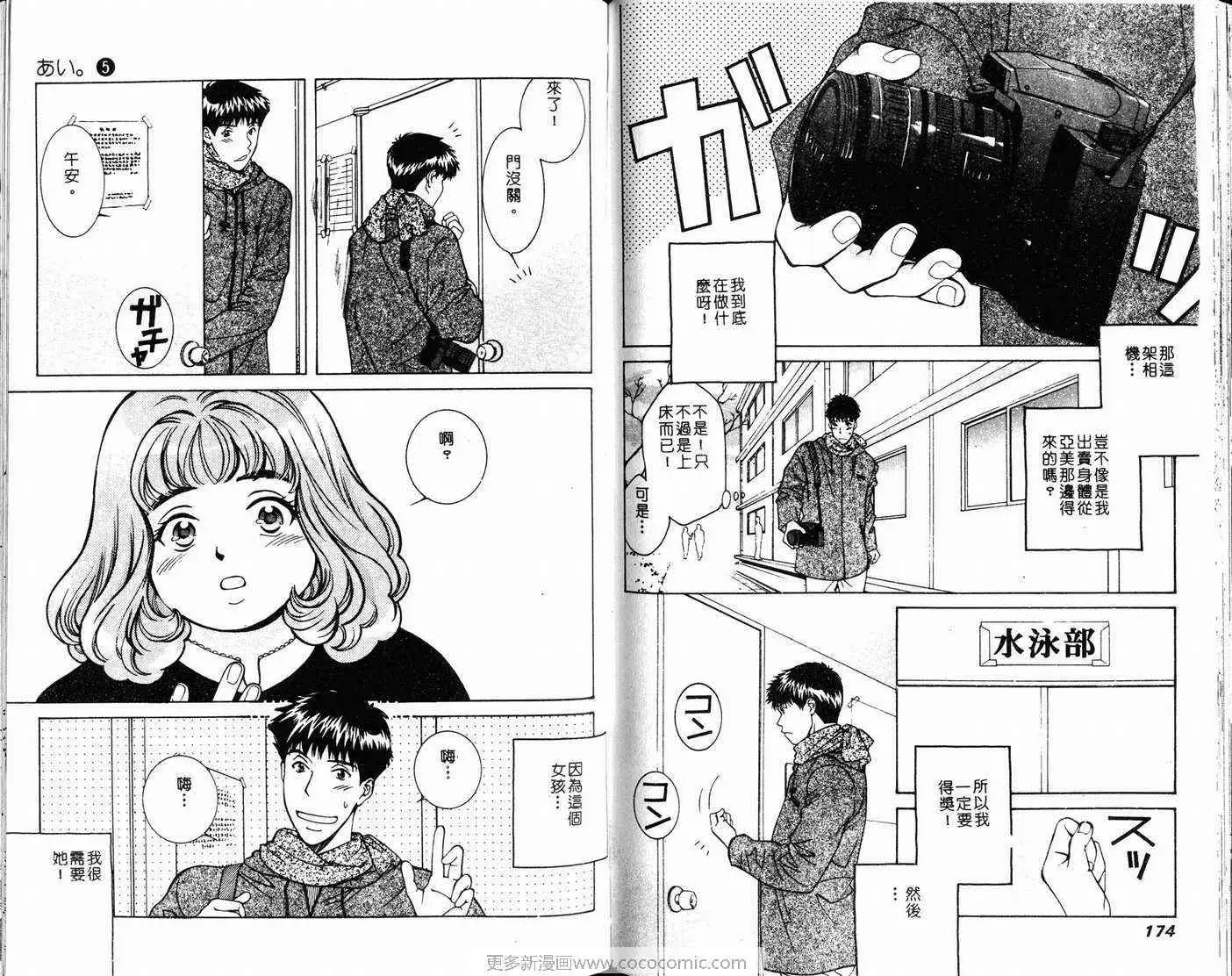 爱第5卷