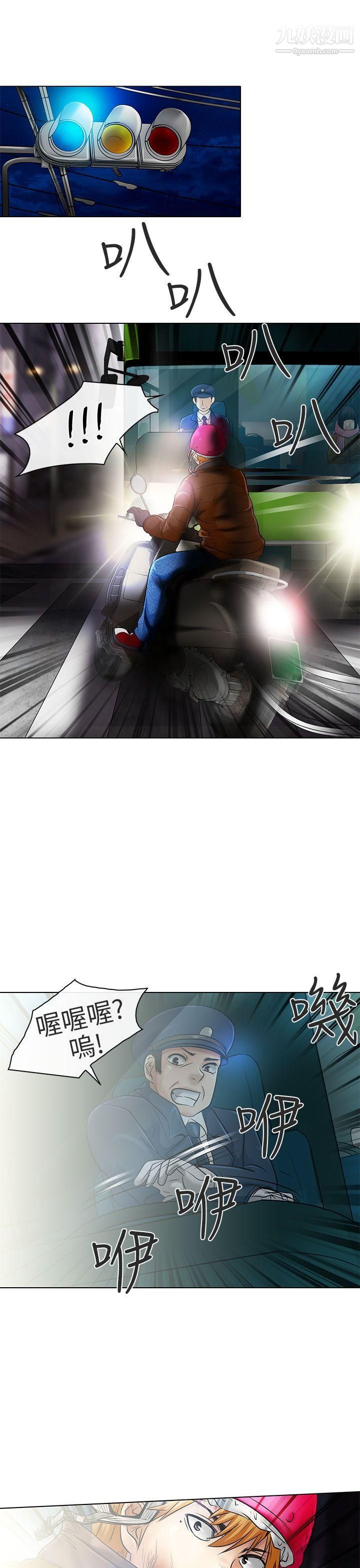 夏美我的愛第23話