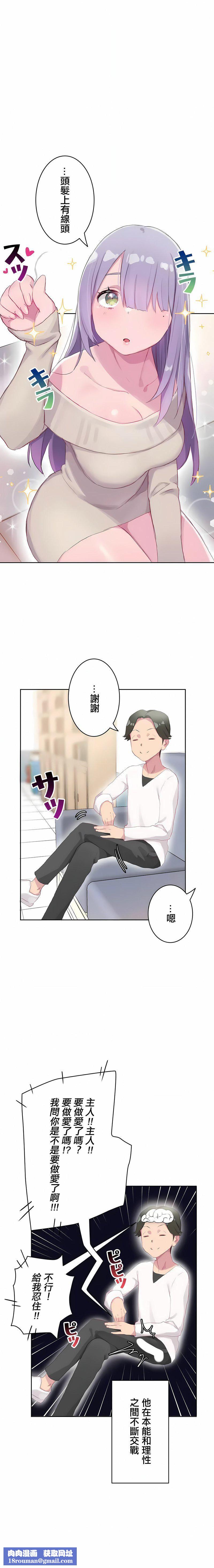 不要看我这样XX可不会输妳啊!?第19话