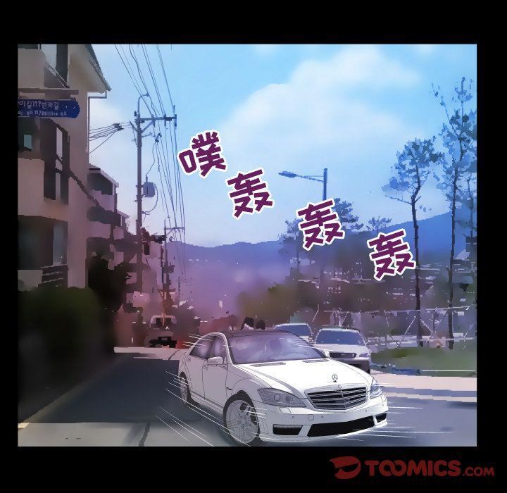 妻子的情人第84话