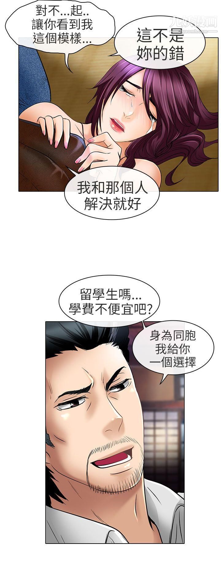 夏美我的愛第23話